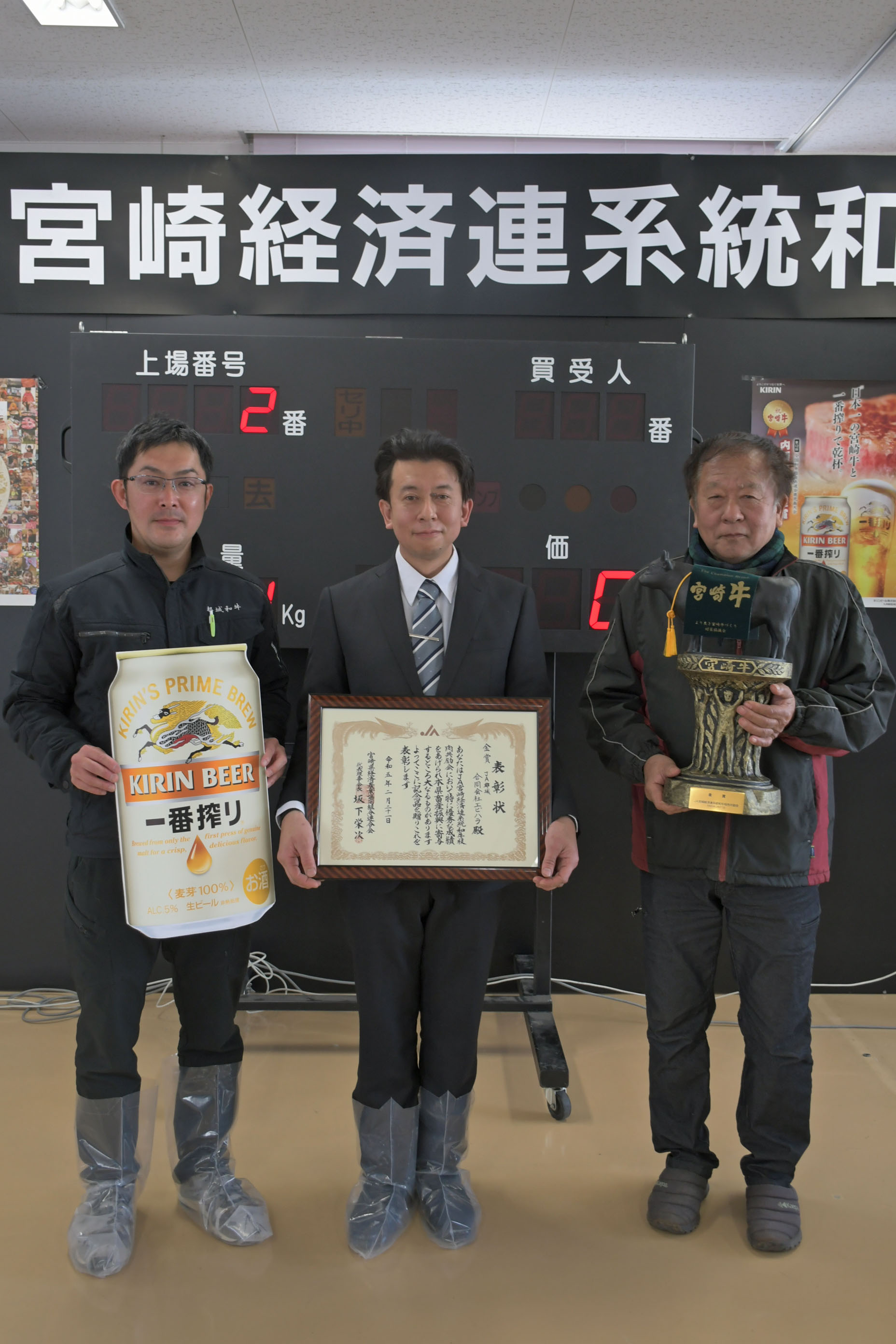 肉質高レベルで競う JA宮崎経済連系統和牛枝肉共励会開催 | JA宮崎